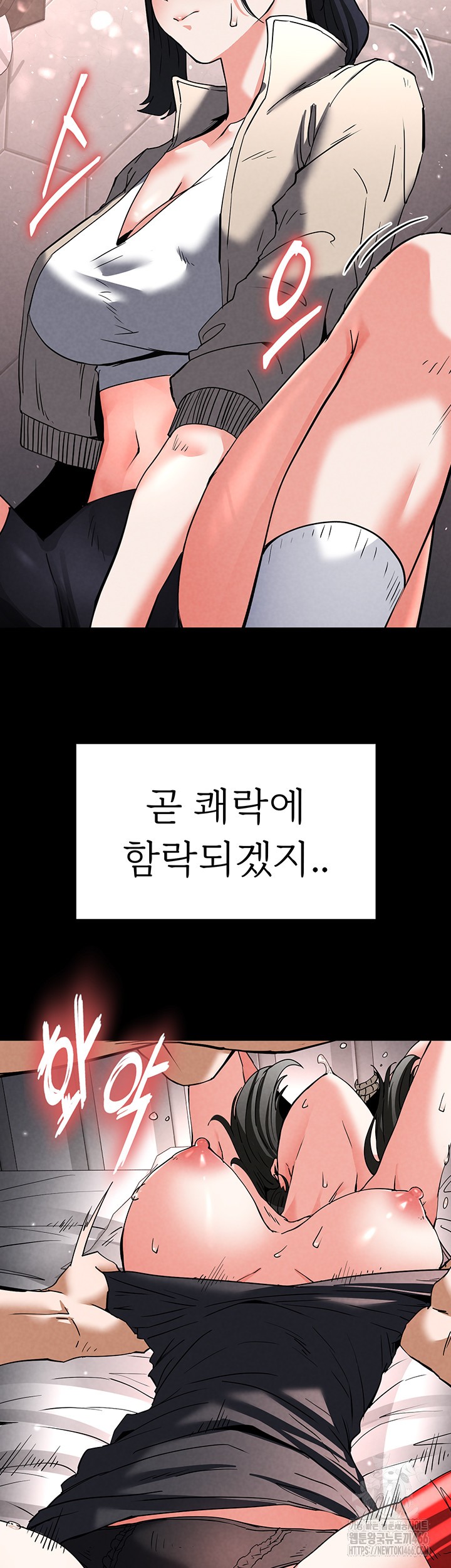 Human Scum Raw Chapter 11 Page 65