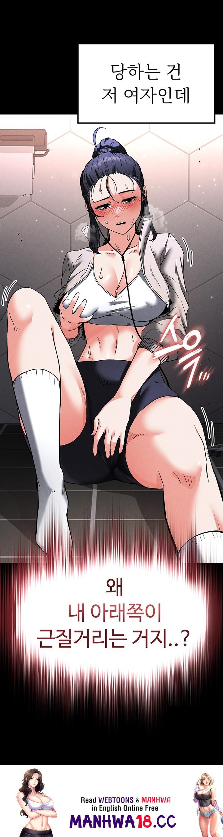 Human Scum Raw Chapter 11 Page 68