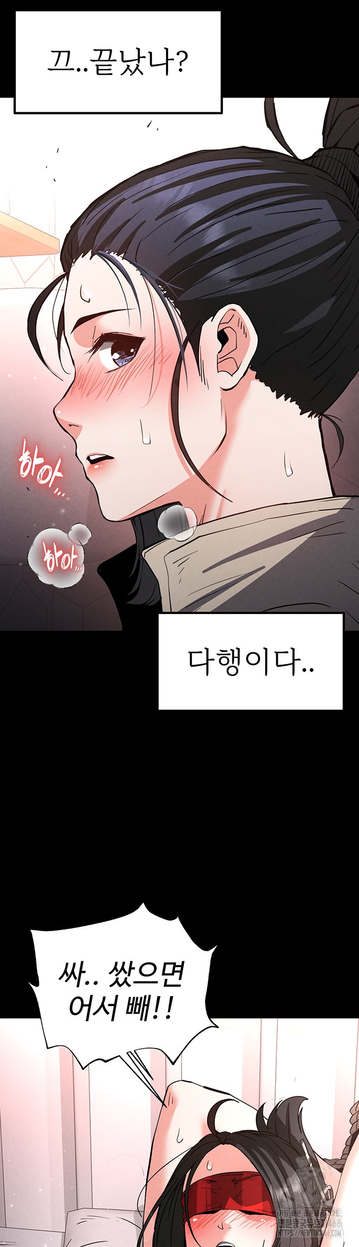 Human Scum Raw Chapter 12 Page 29