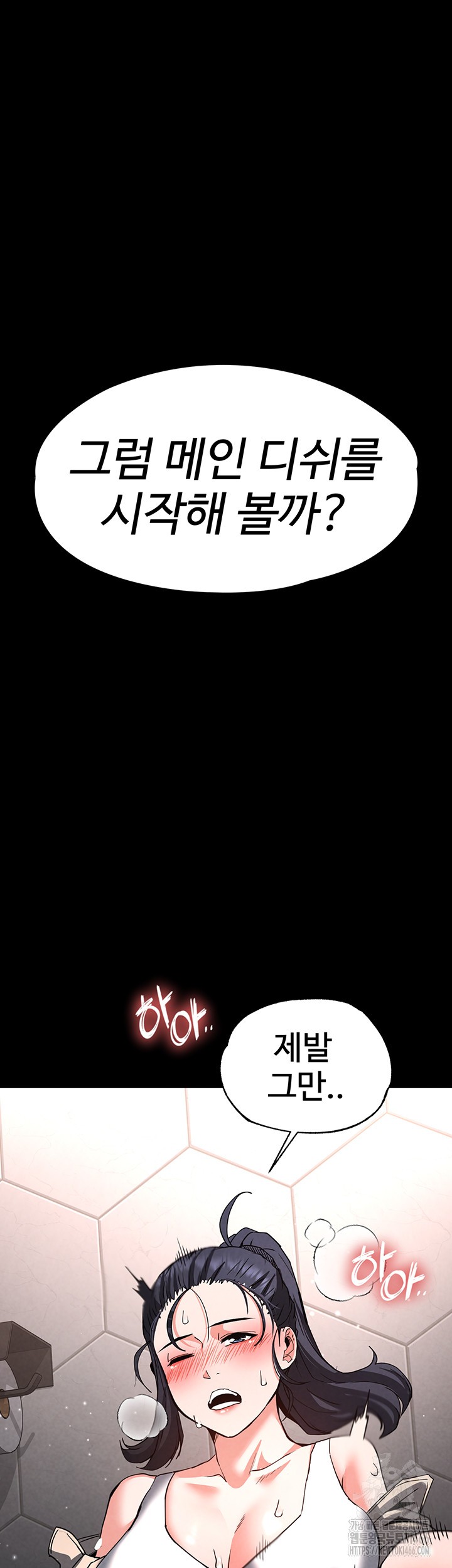 Human Scum Raw Chapter 12 Page 35