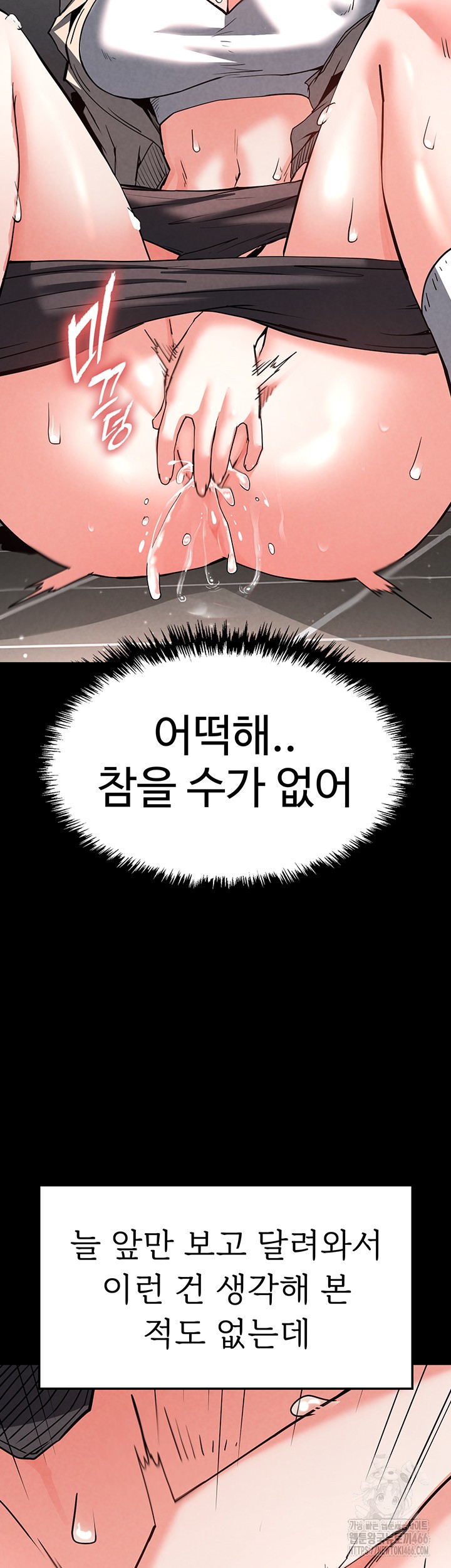 Human Scum Raw Chapter 12 Page 36