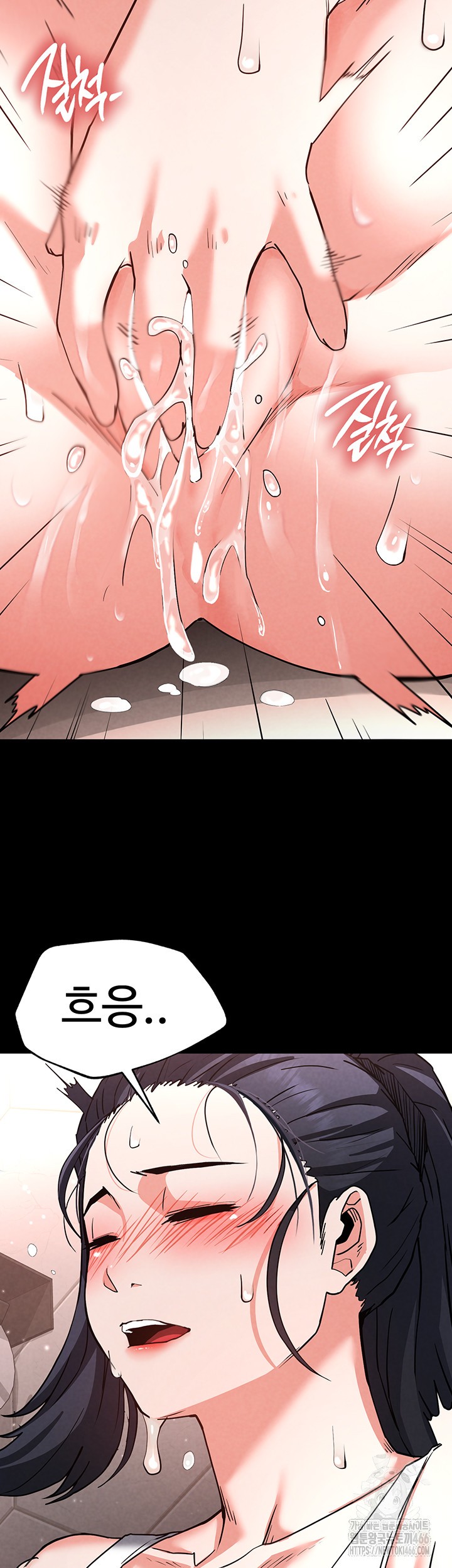 Human Scum Raw Chapter 12 Page 37