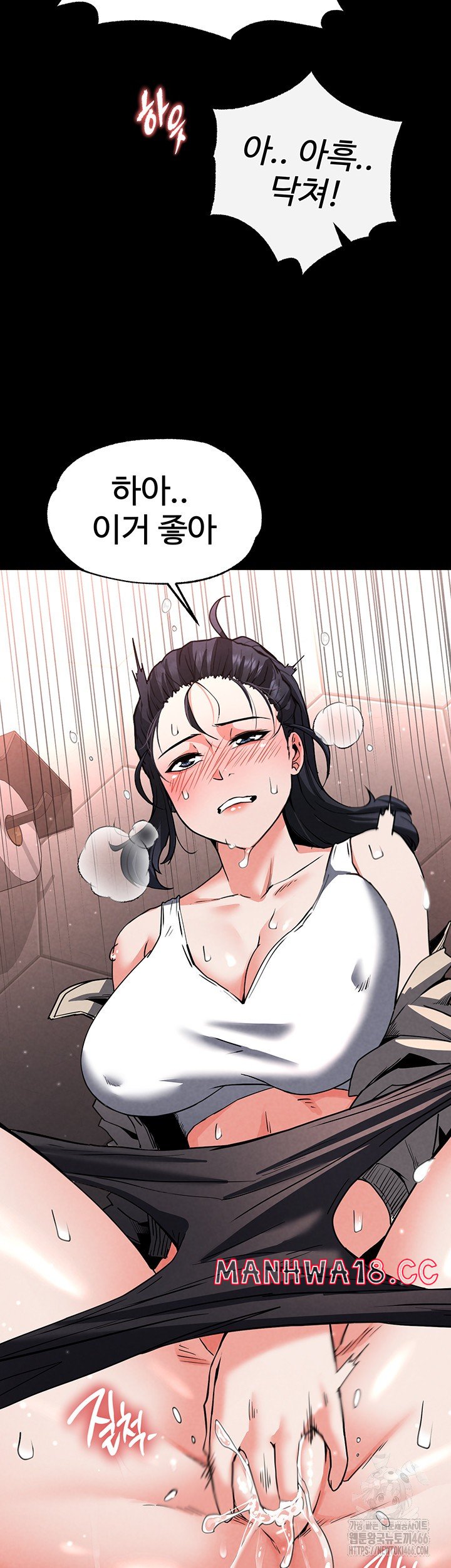 Human Scum Raw Chapter 12 Page 40