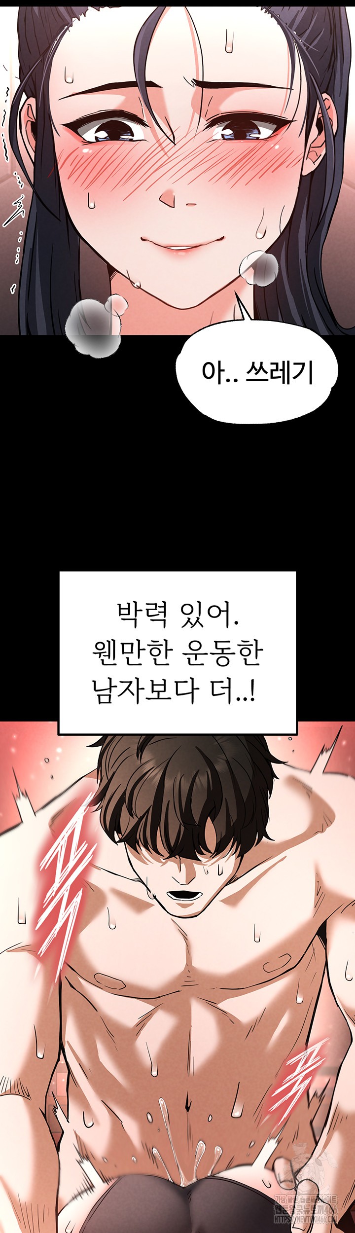 Human Scum Raw Chapter 12 Page 42