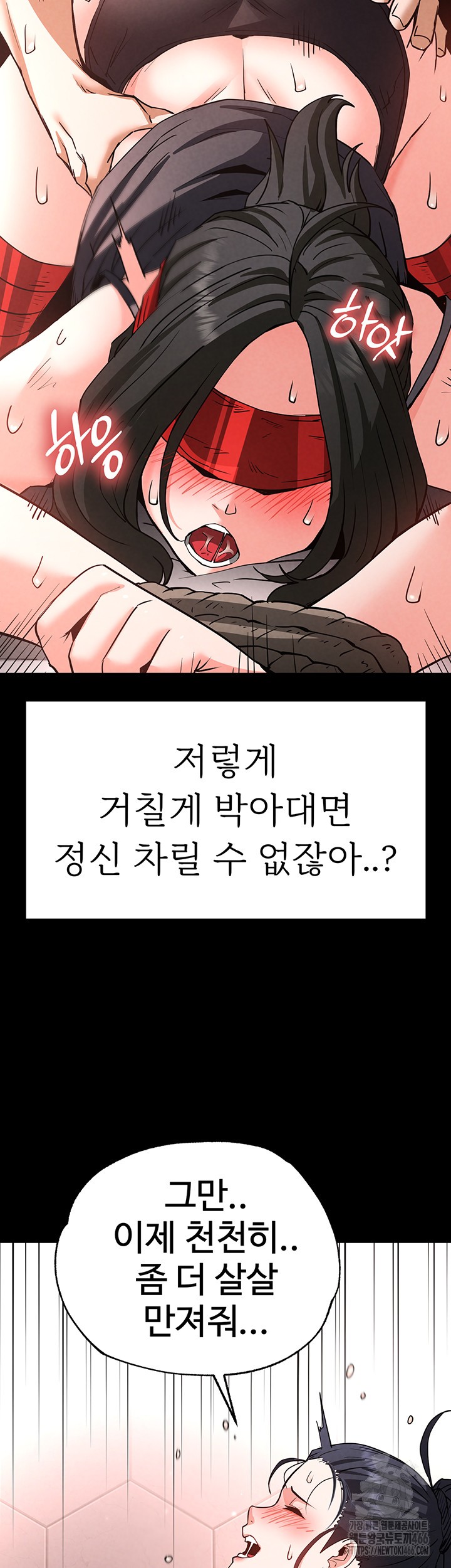 Human Scum Raw Chapter 12 Page 43