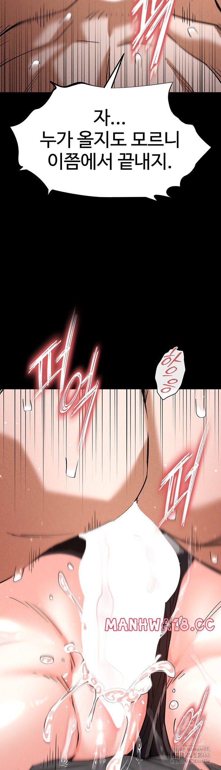 Human Scum Raw Chapter 12 Page 46