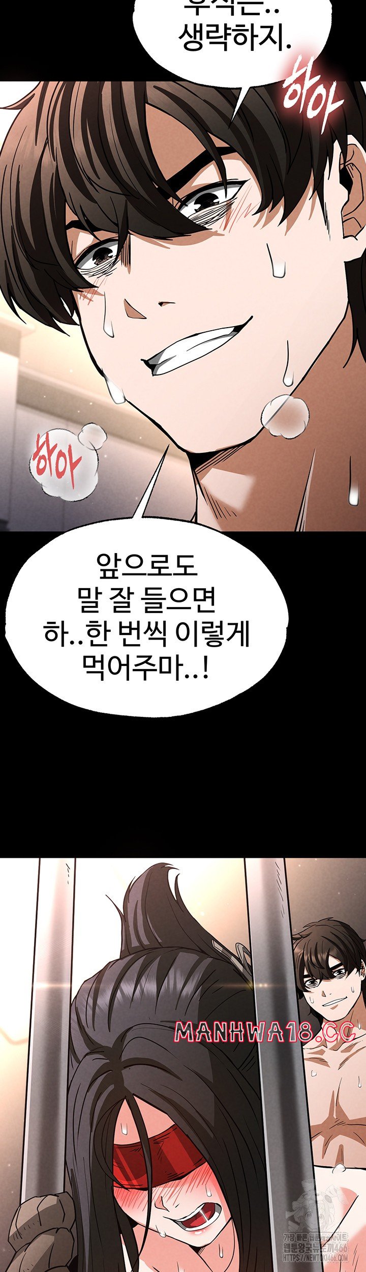 Human Scum Raw Chapter 12 Page 51