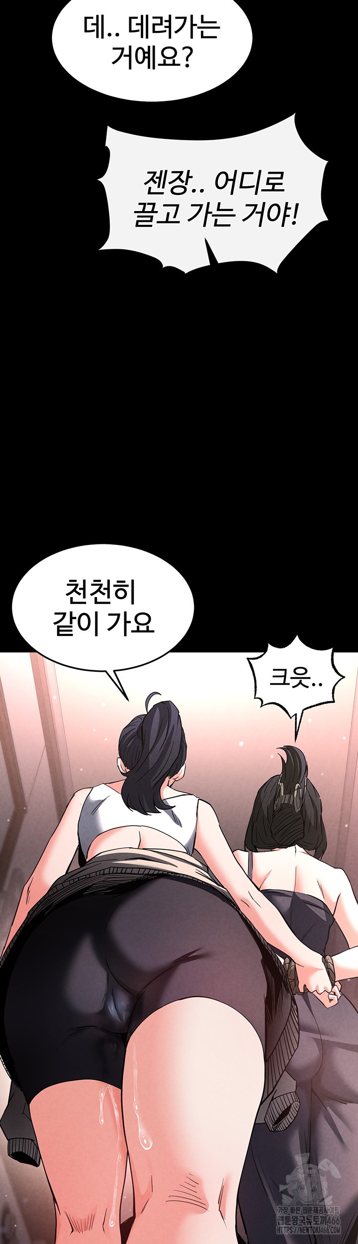 Human Scum Raw Chapter 12 Page 56