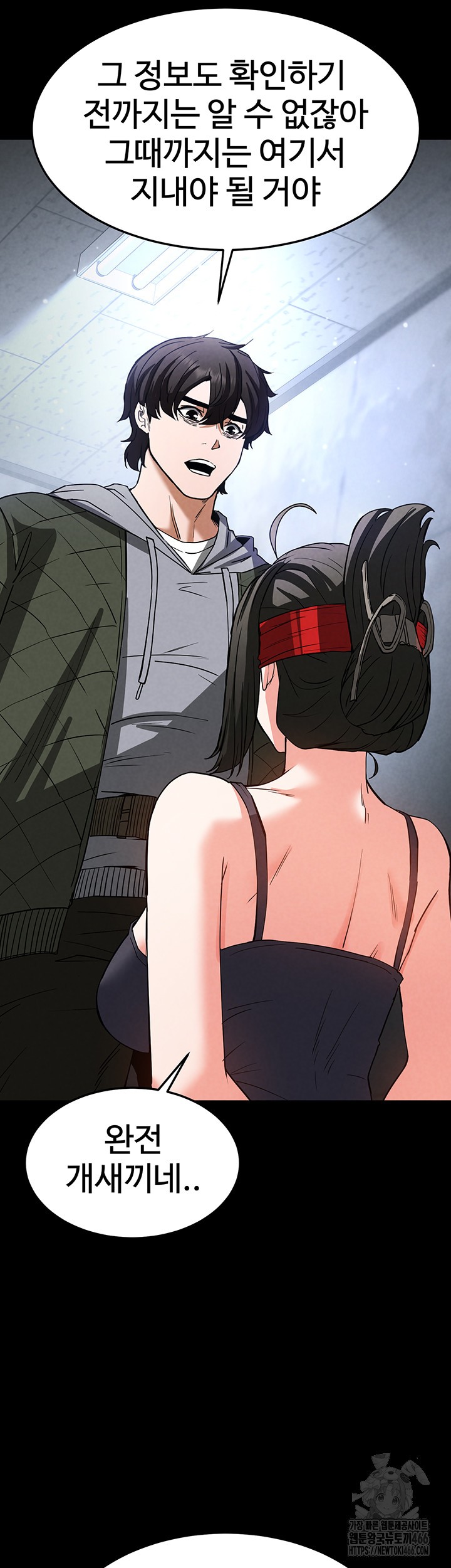 Human Scum Raw Chapter 12 Page 60
