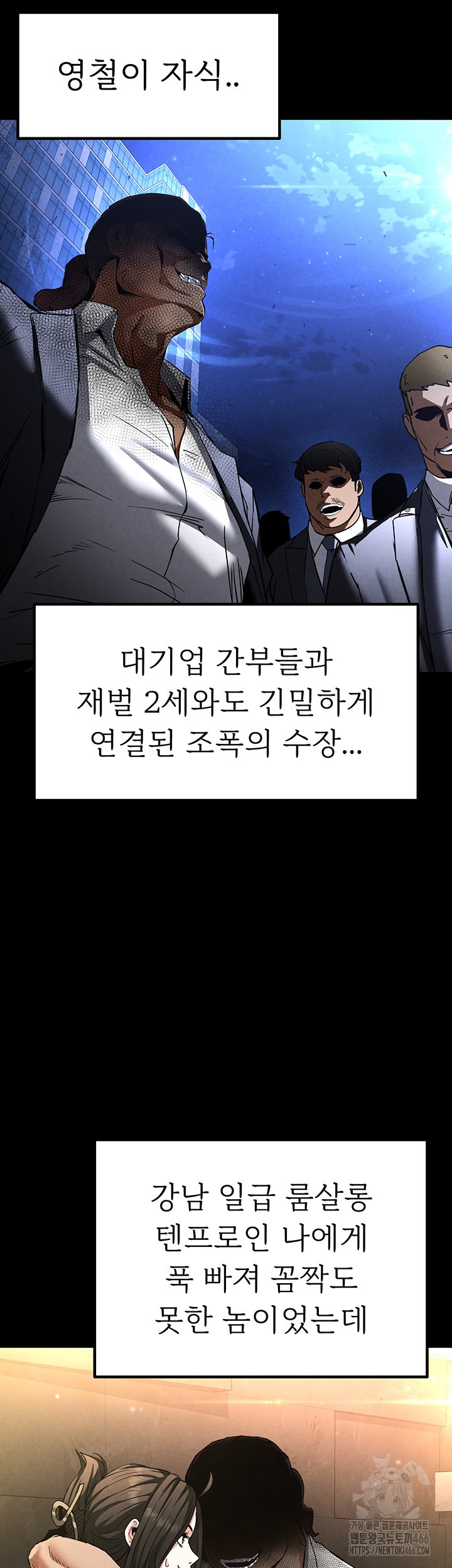 Human Scum Raw Chapter 12 Page 69