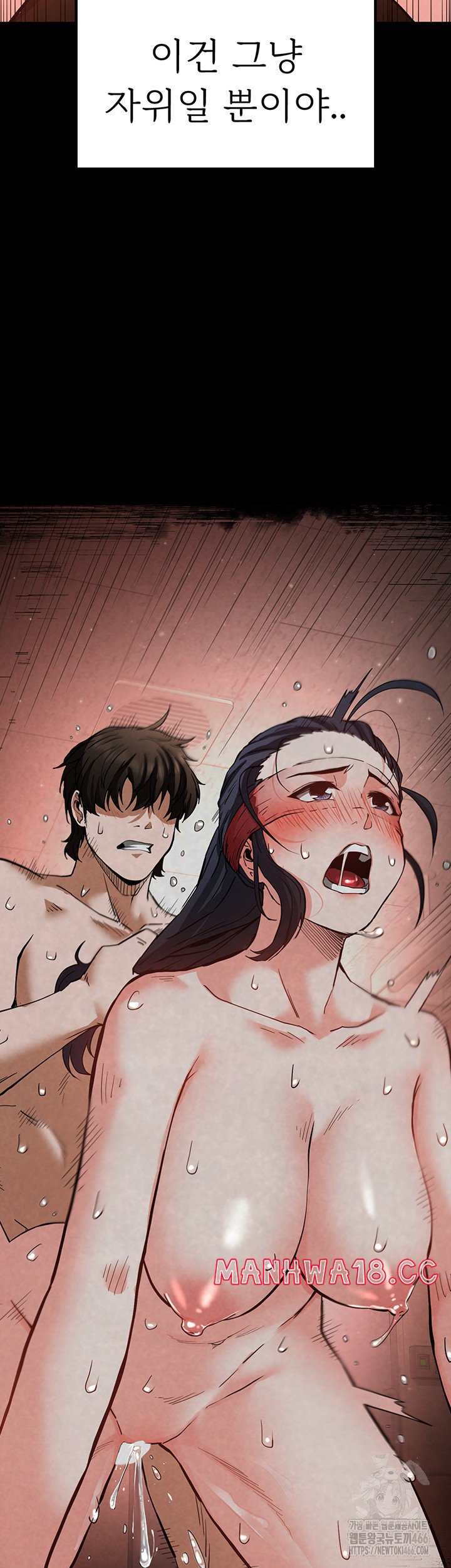 Human Scum Raw Chapter 12 Page 75