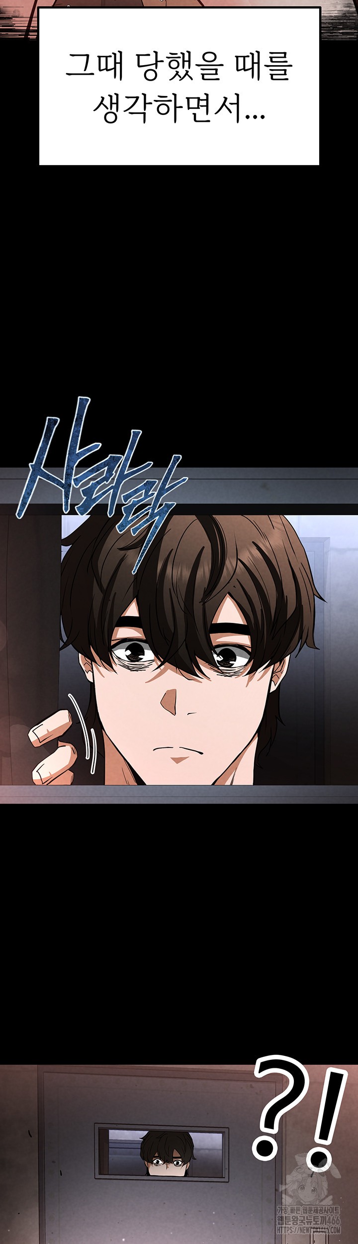 Human Scum Raw Chapter 12 Page 76