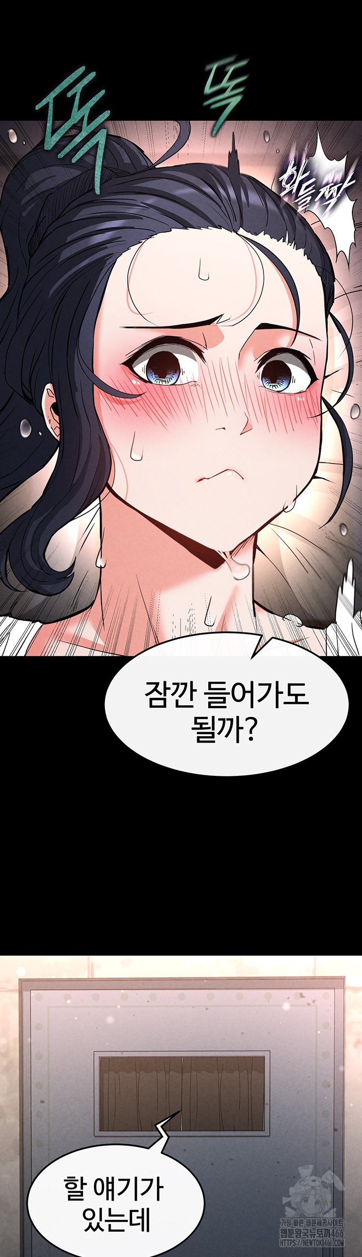Human Scum Raw Chapter 13 Page 11