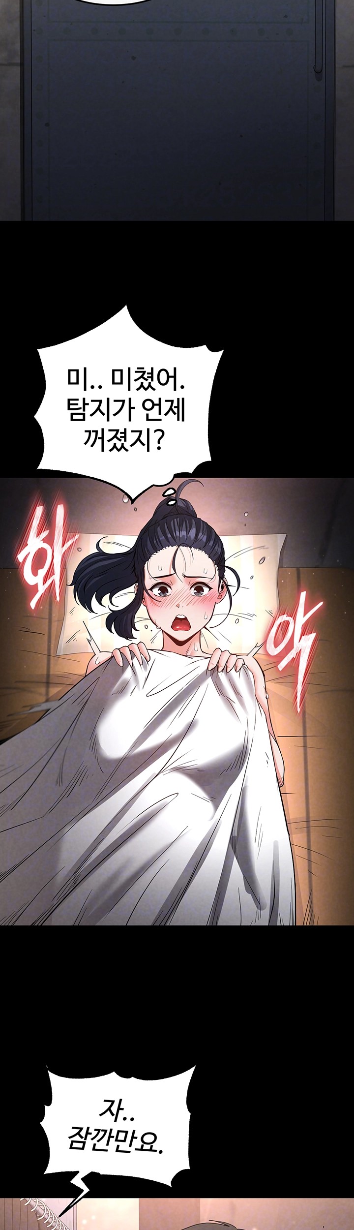 Human Scum Raw Chapter 13 Page 12
