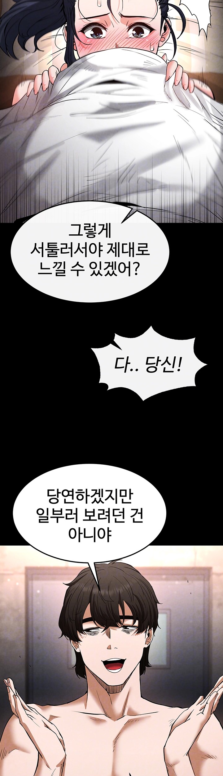 Human Scum Raw Chapter 13 Page 14