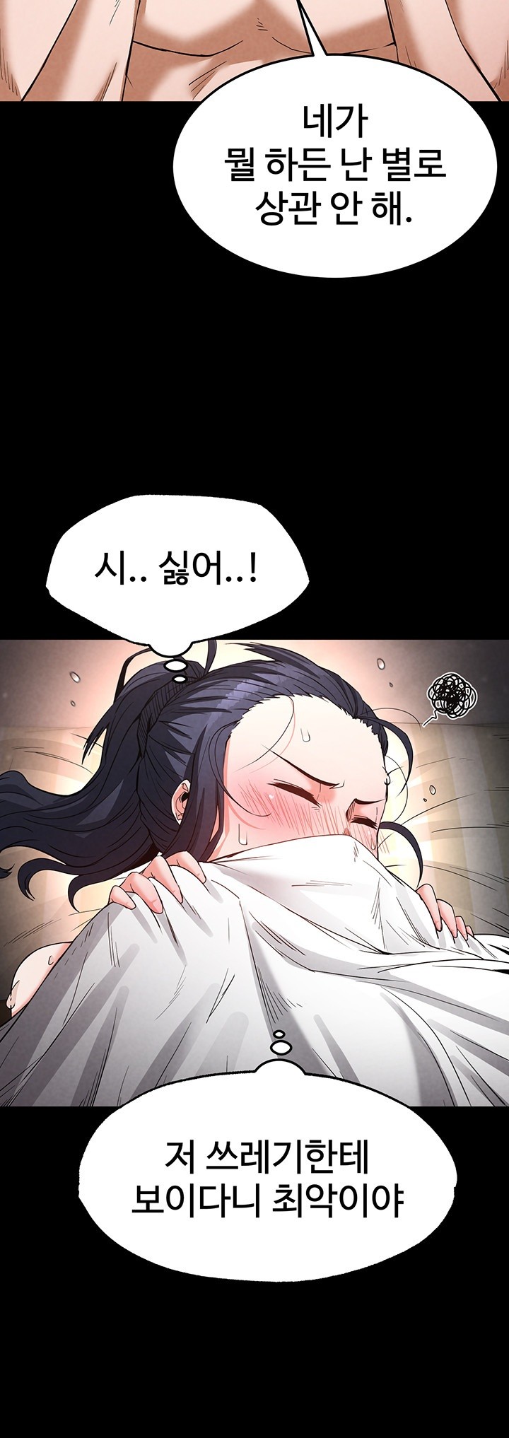 Human Scum Raw Chapter 13 Page 15