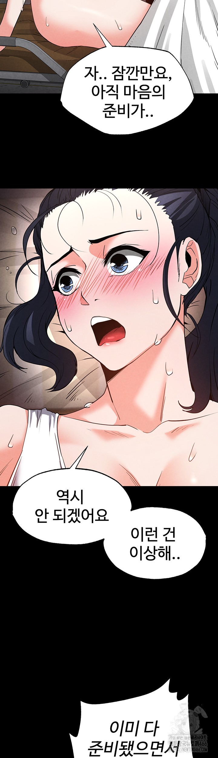 Human Scum Raw Chapter 13 Page 19