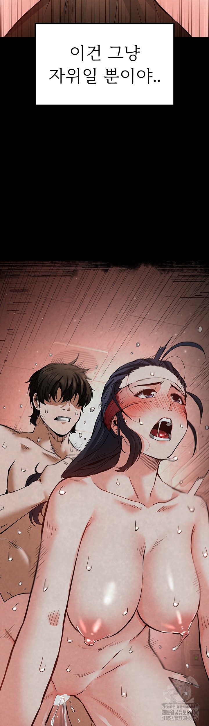 Human Scum Raw Chapter 13 Page 2