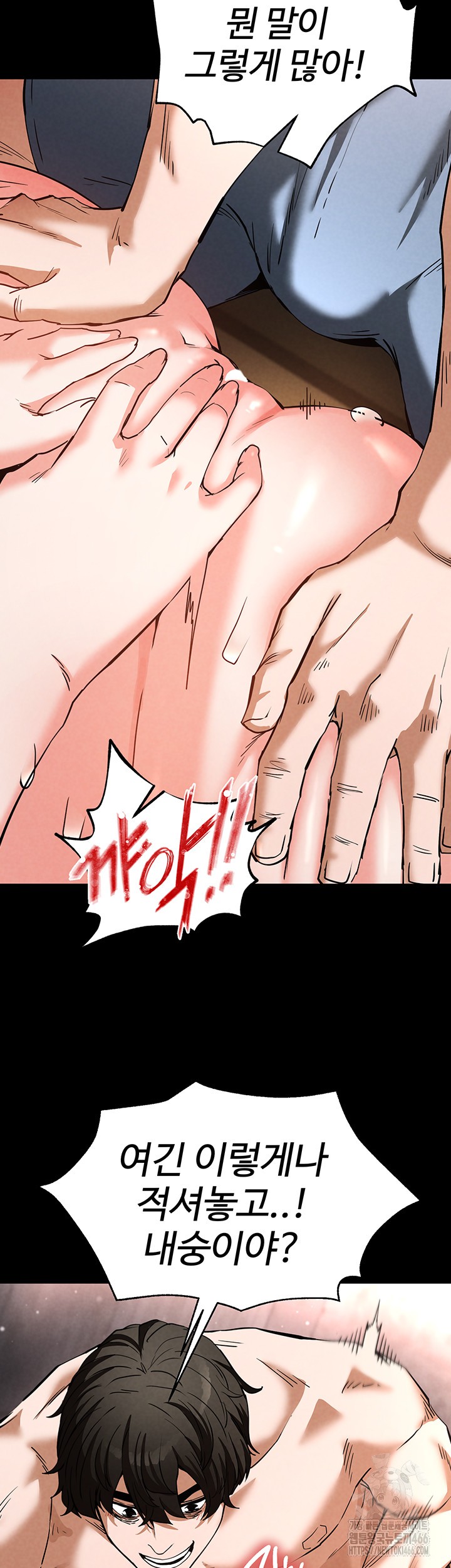 Human Scum Raw Chapter 13 Page 20