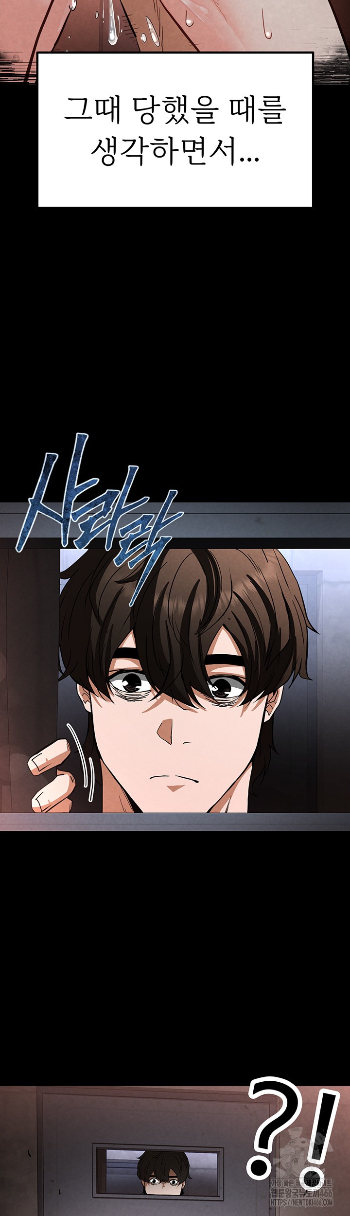 Human Scum Raw Chapter 13 Page 3