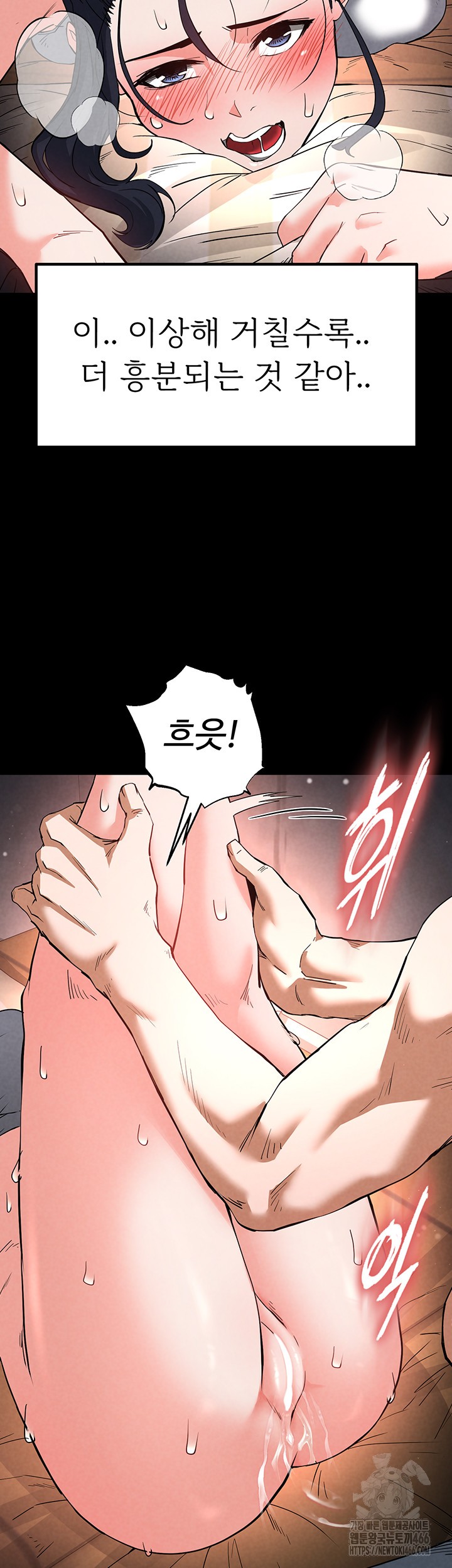 Human Scum Raw Chapter 13 Page 31