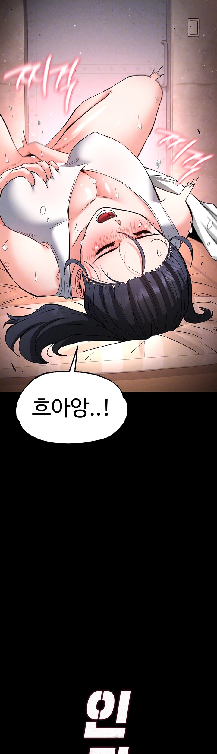 Human Scum Raw Chapter 13 Page 4