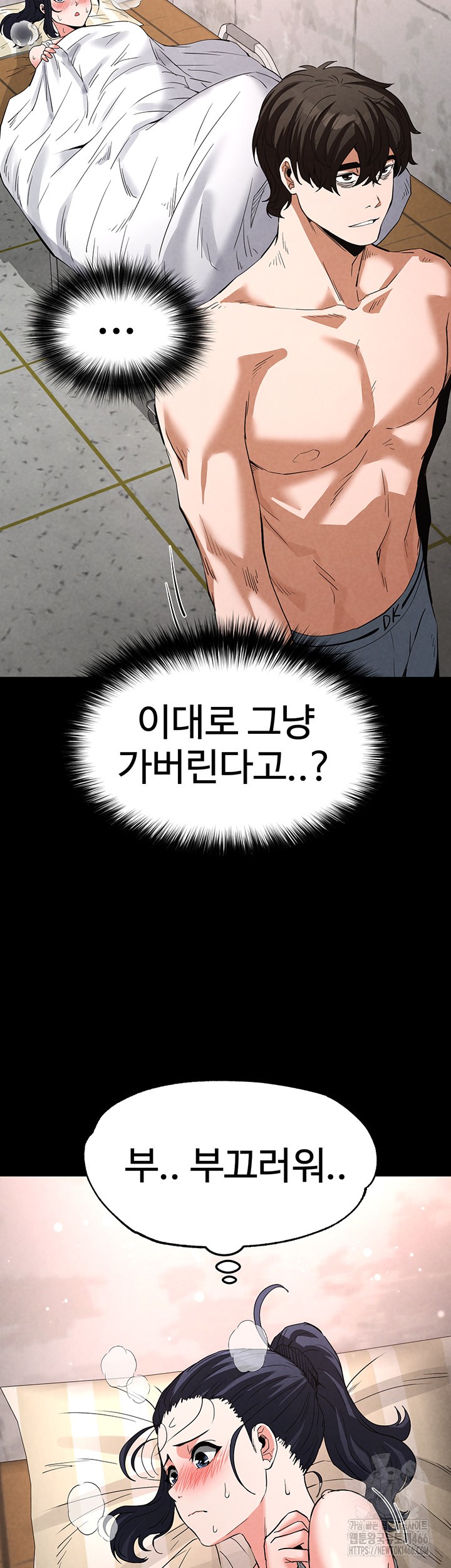 Human Scum Raw Chapter 13 Page 41