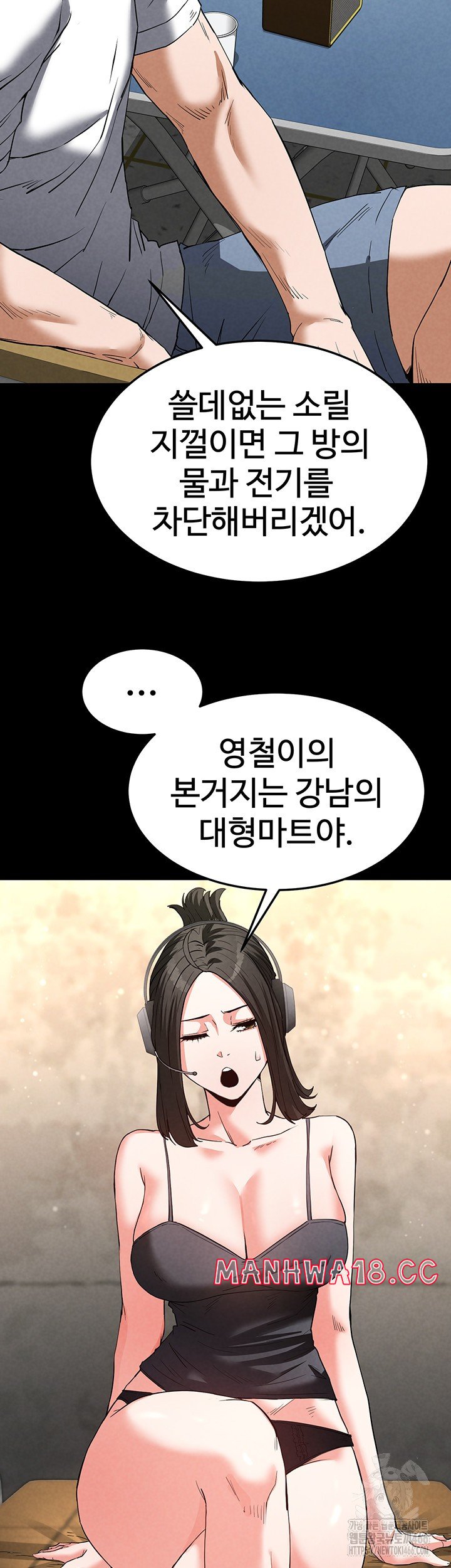 Human Scum Raw Chapter 13 Page 45