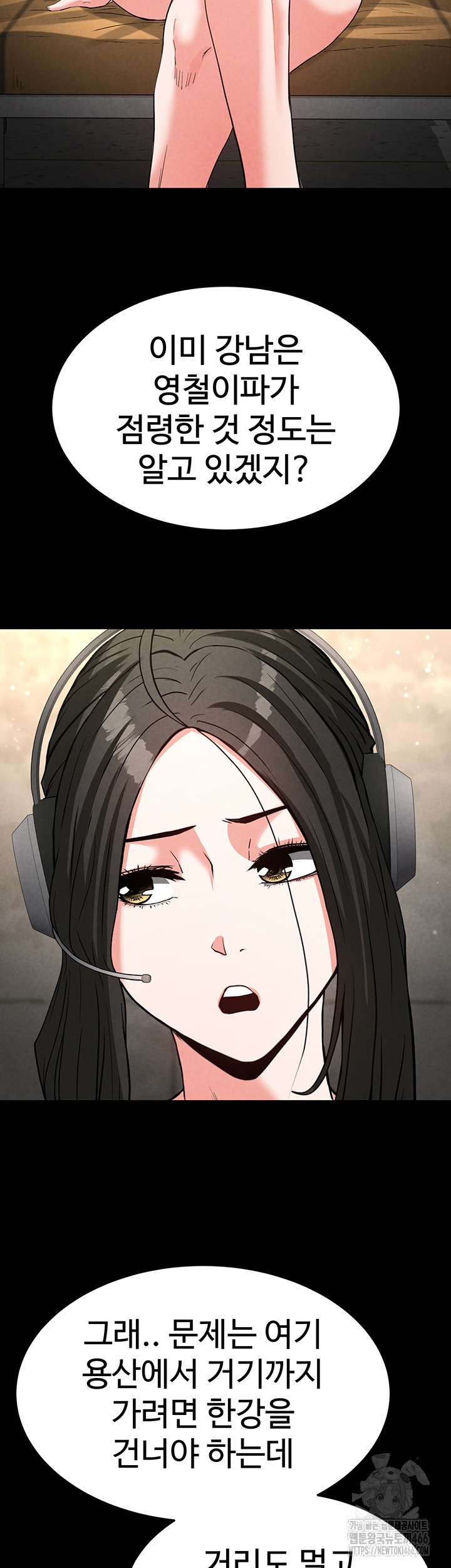 Human Scum Raw Chapter 13 Page 46