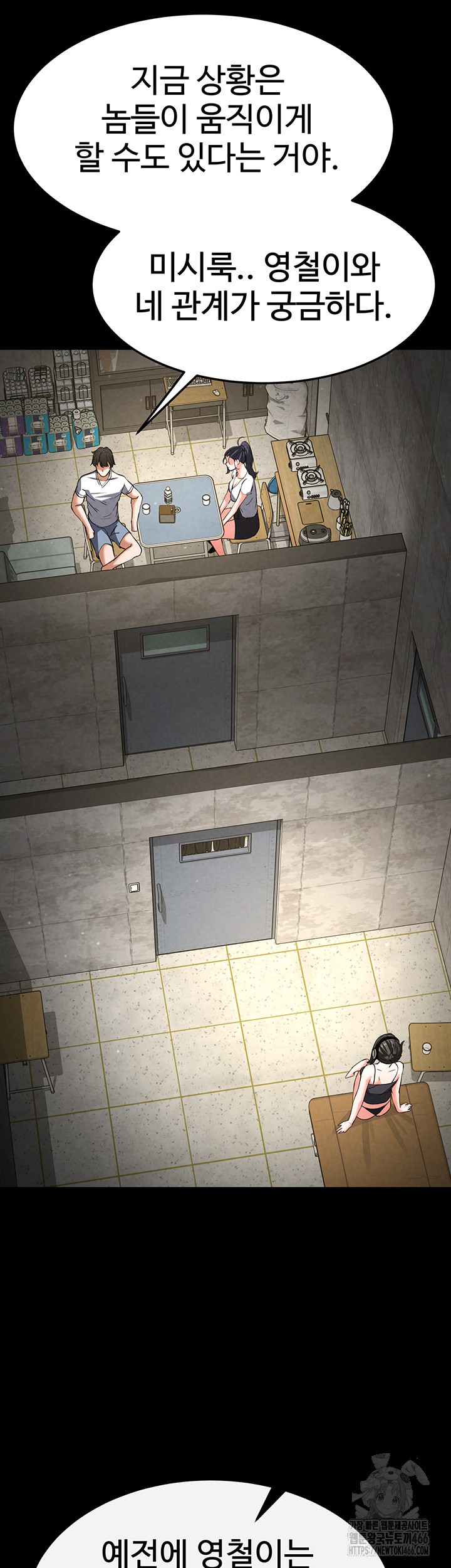 Human Scum Raw Chapter 13 Page 49