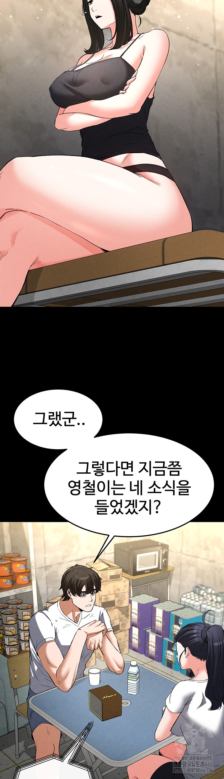 Human Scum Raw Chapter 13 Page 51
