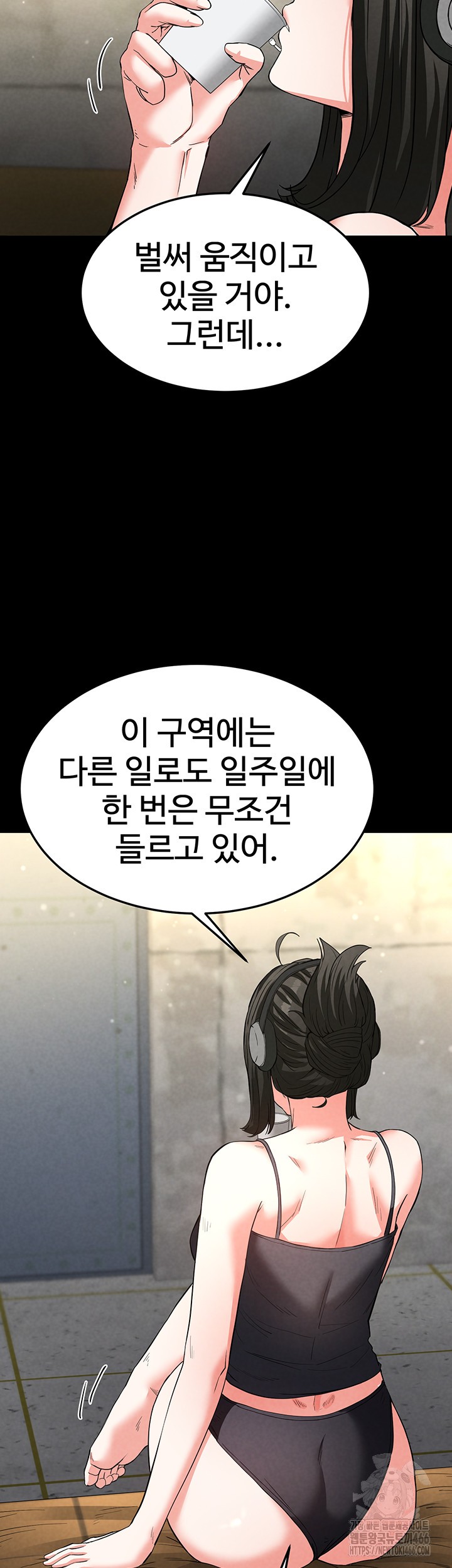 Human Scum Raw Chapter 13 Page 53