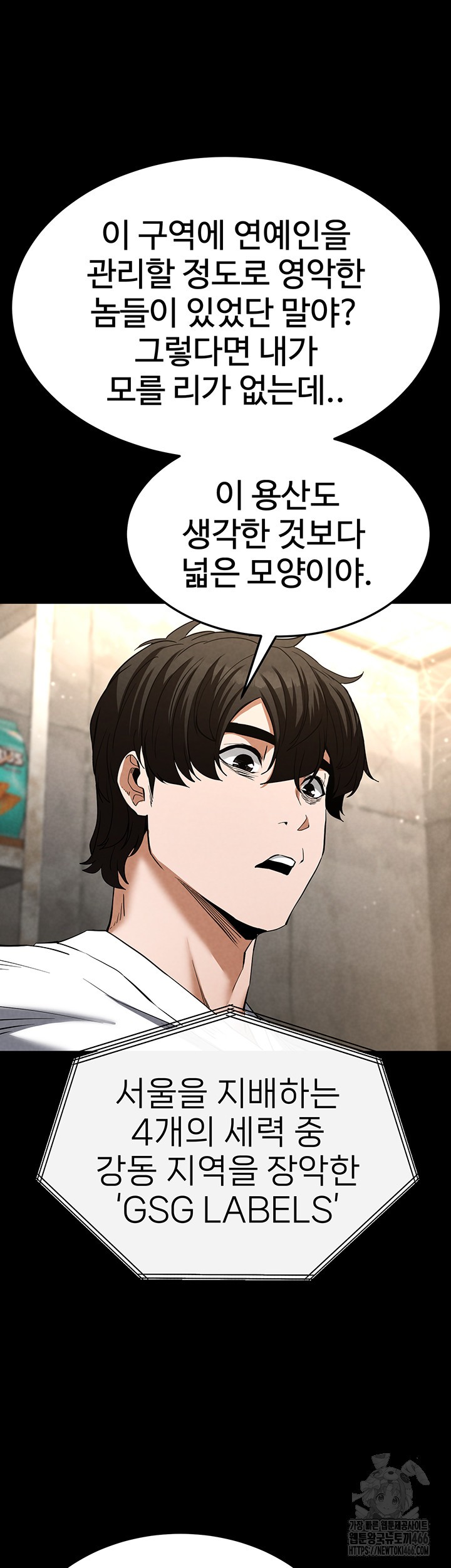Human Scum Raw Chapter 13 Page 57