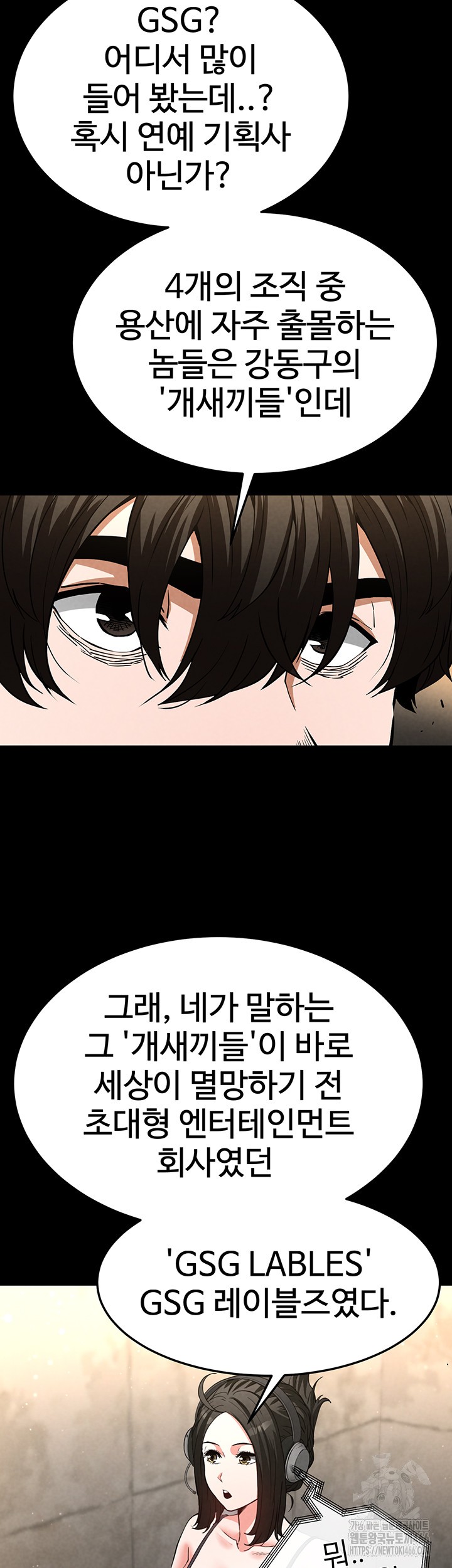 Human Scum Raw Chapter 13 Page 58