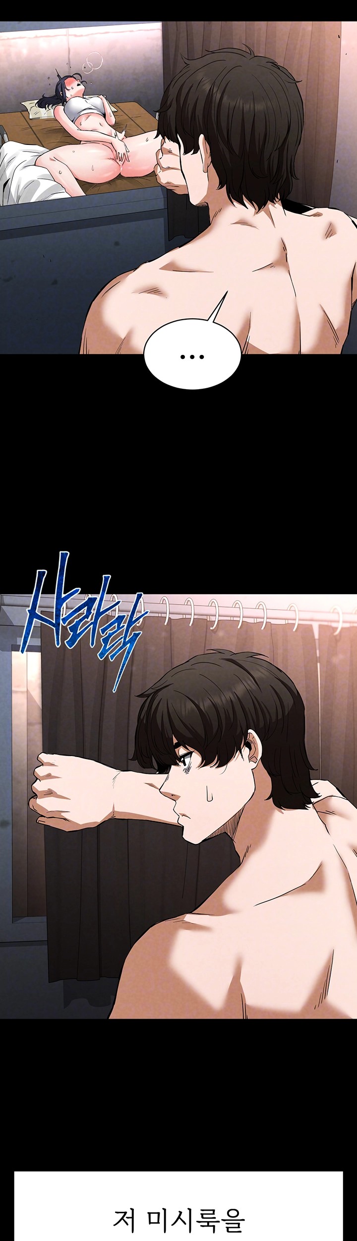 Human Scum Raw Chapter 13 Page 6