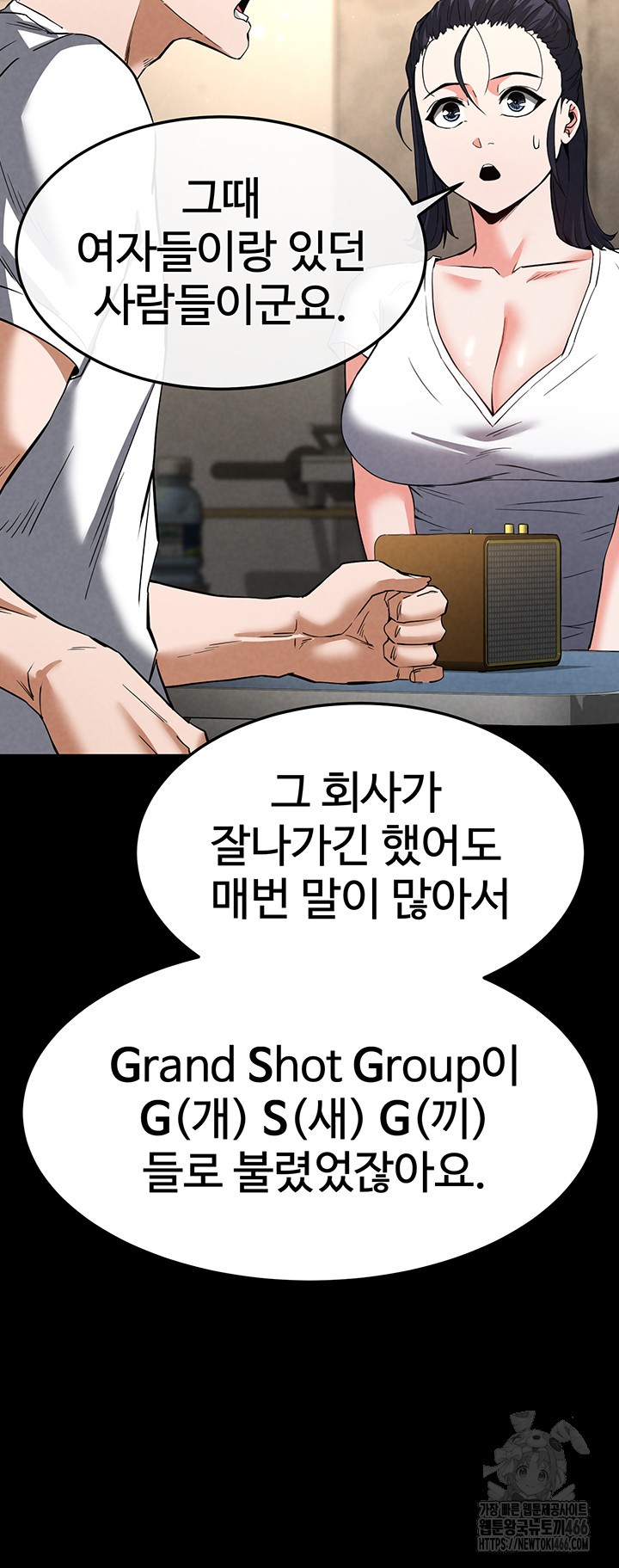 Human Scum Raw Chapter 13 Page 60
