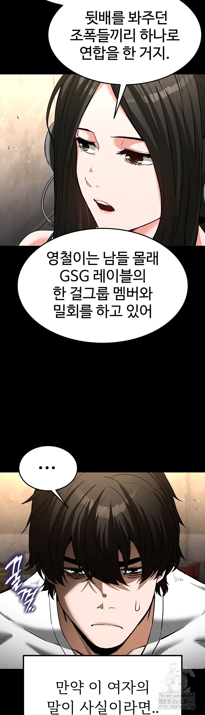 Human Scum Raw Chapter 13 Page 62