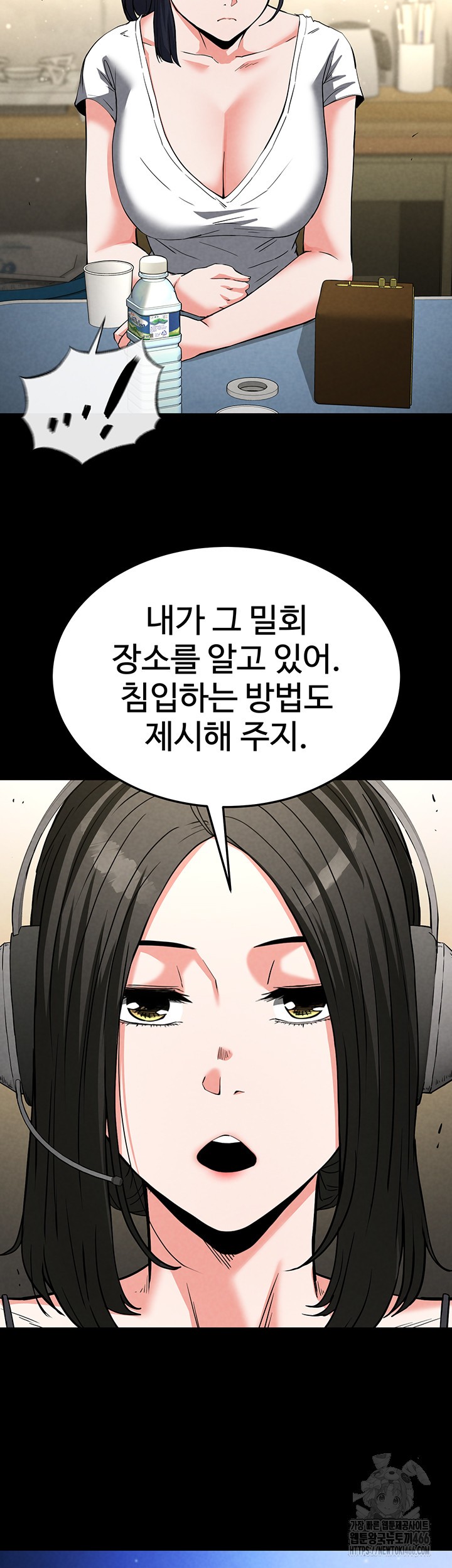 Human Scum Raw Chapter 13 Page 66