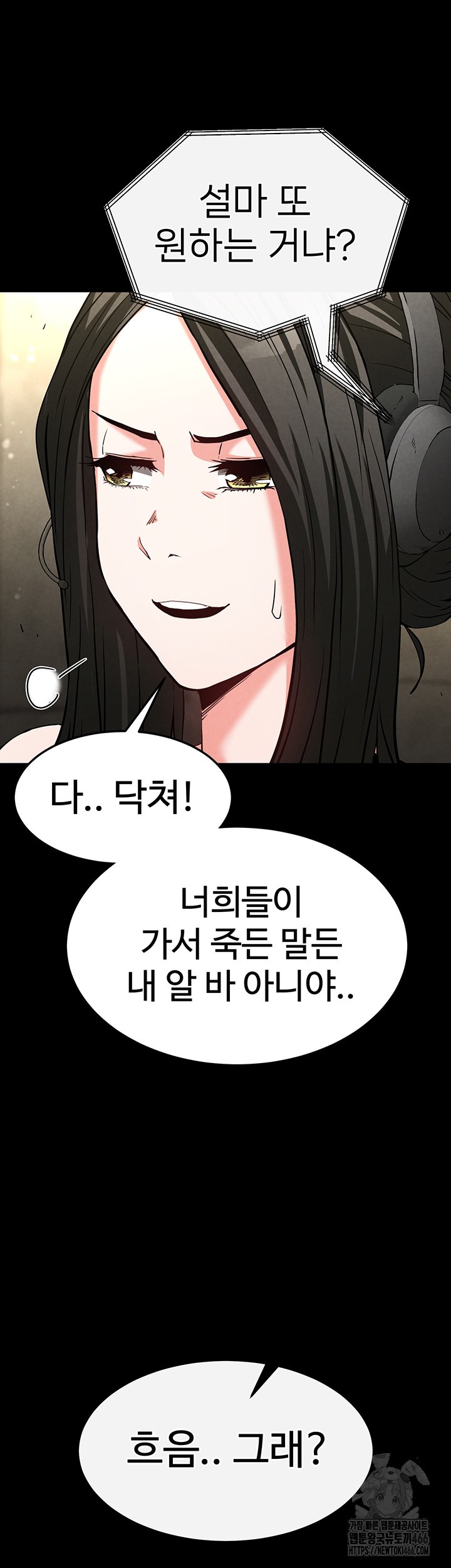 Human Scum Raw Chapter 13 Page 69
