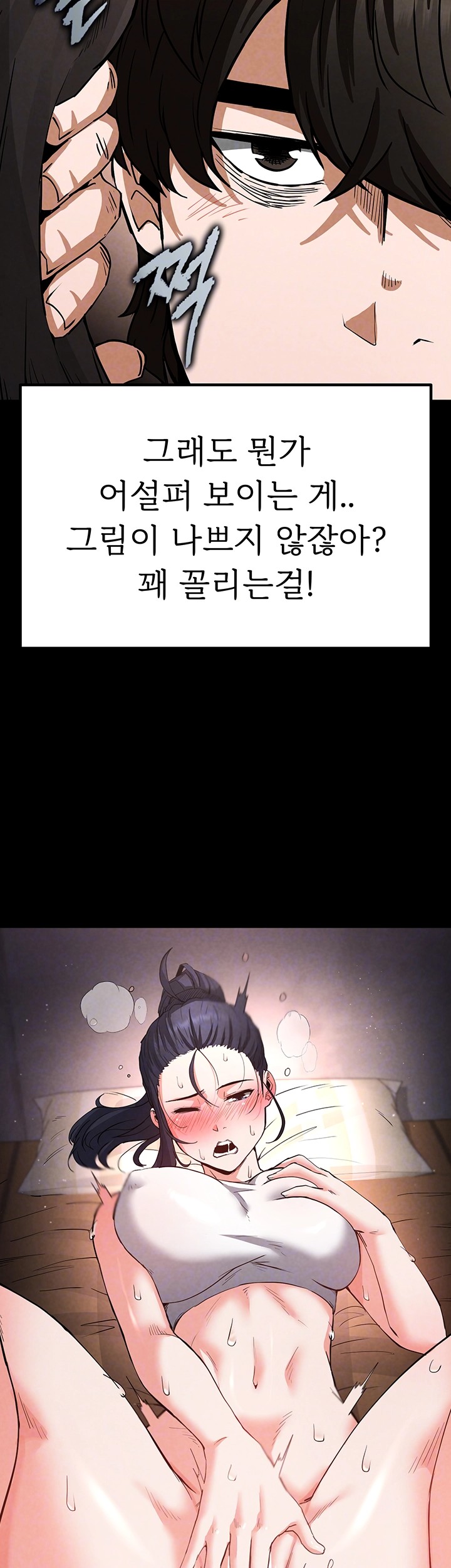 Human Scum Raw Chapter 13 Page 8