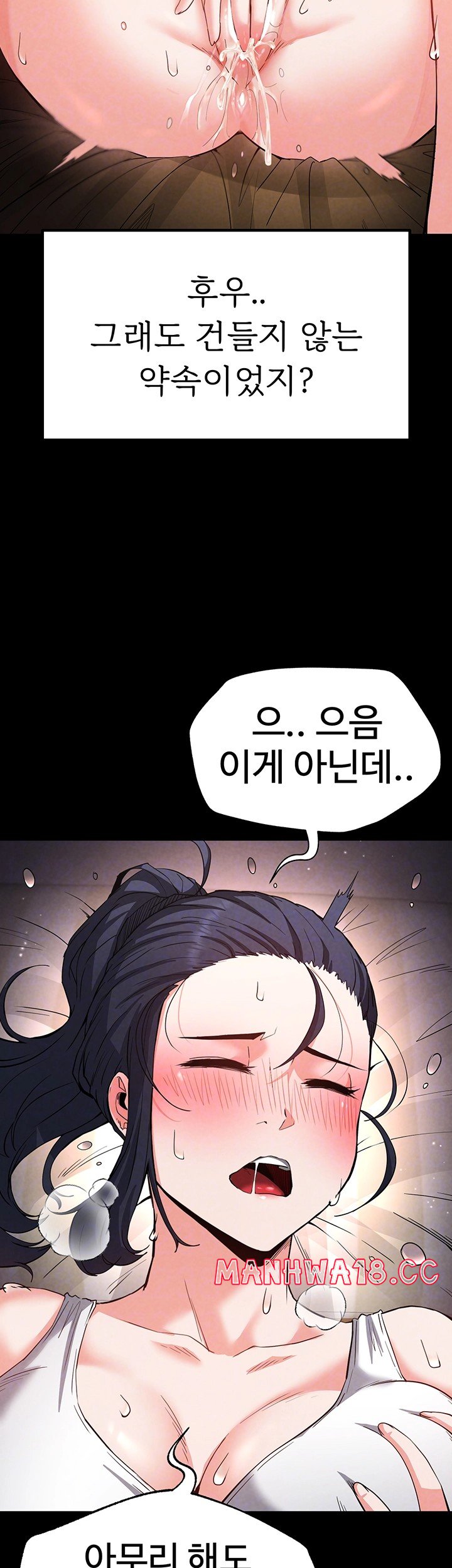 Human Scum Raw Chapter 13 Page 9