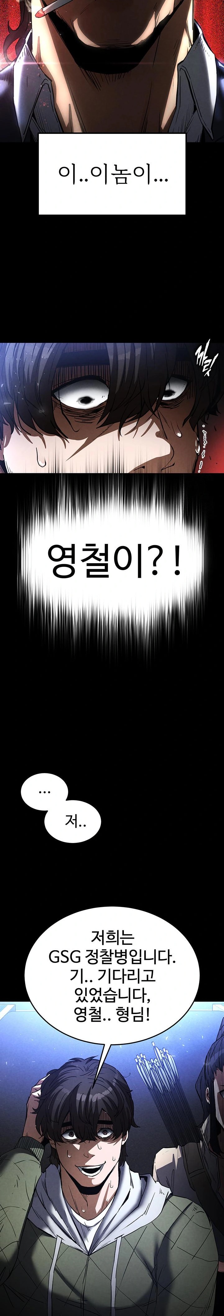 Human Scum Raw Chapter 14 Page 15