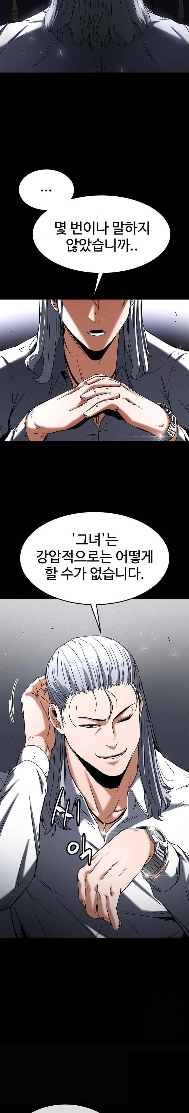 Human Scum Raw Chapter 14 Page 28