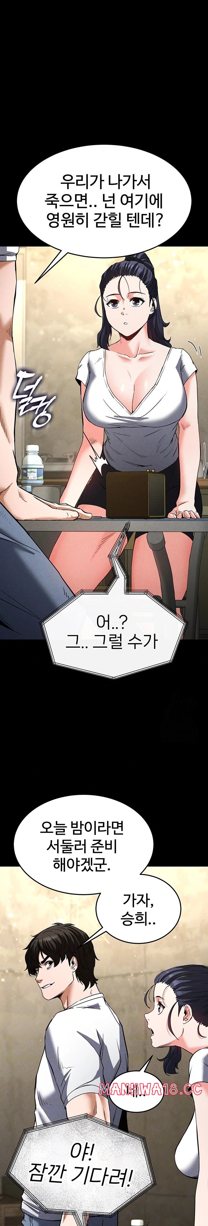 Human Scum Raw Chapter 14 Page 3