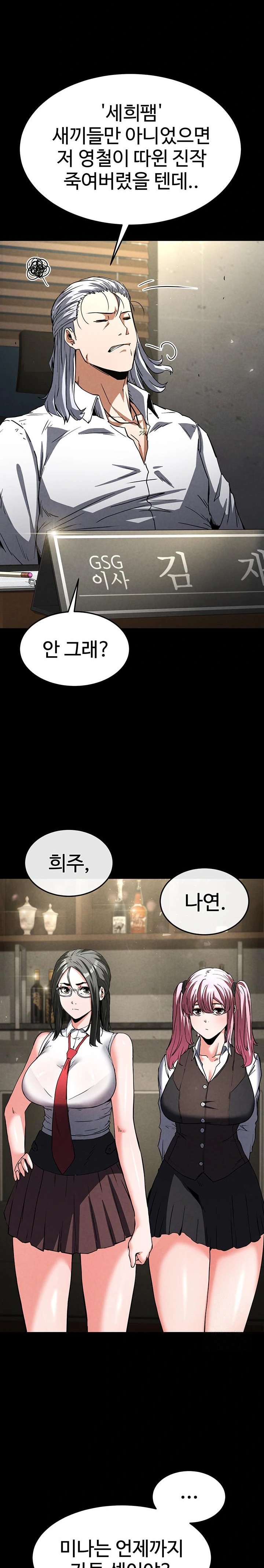 Human Scum Raw Chapter 14 Page 38
