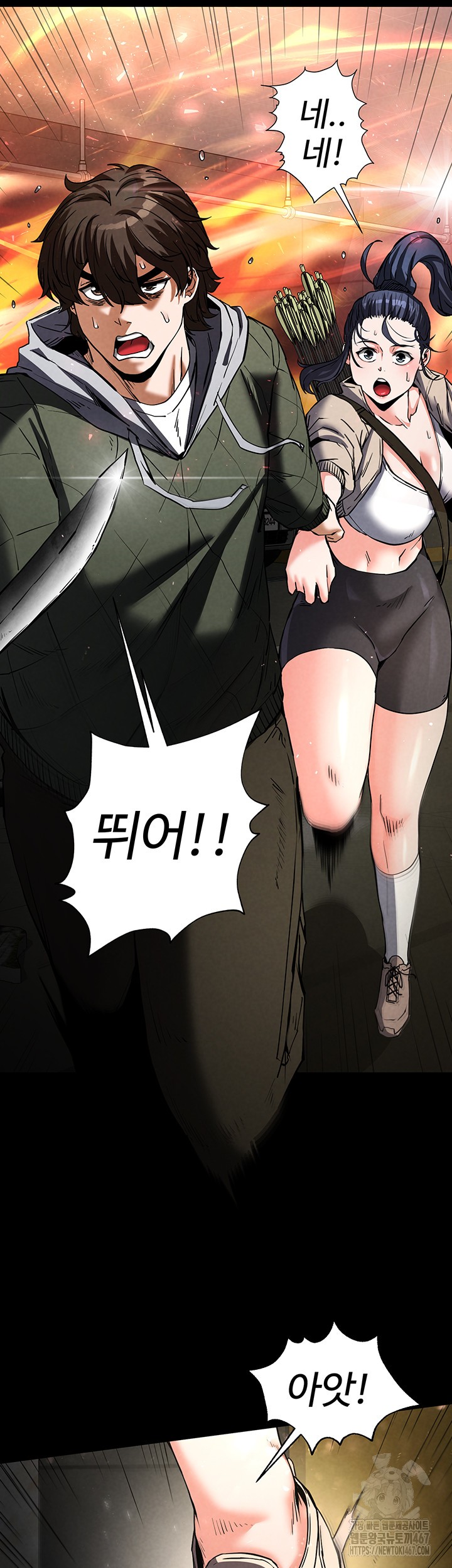 Human Scum Raw Chapter 15 Page 11