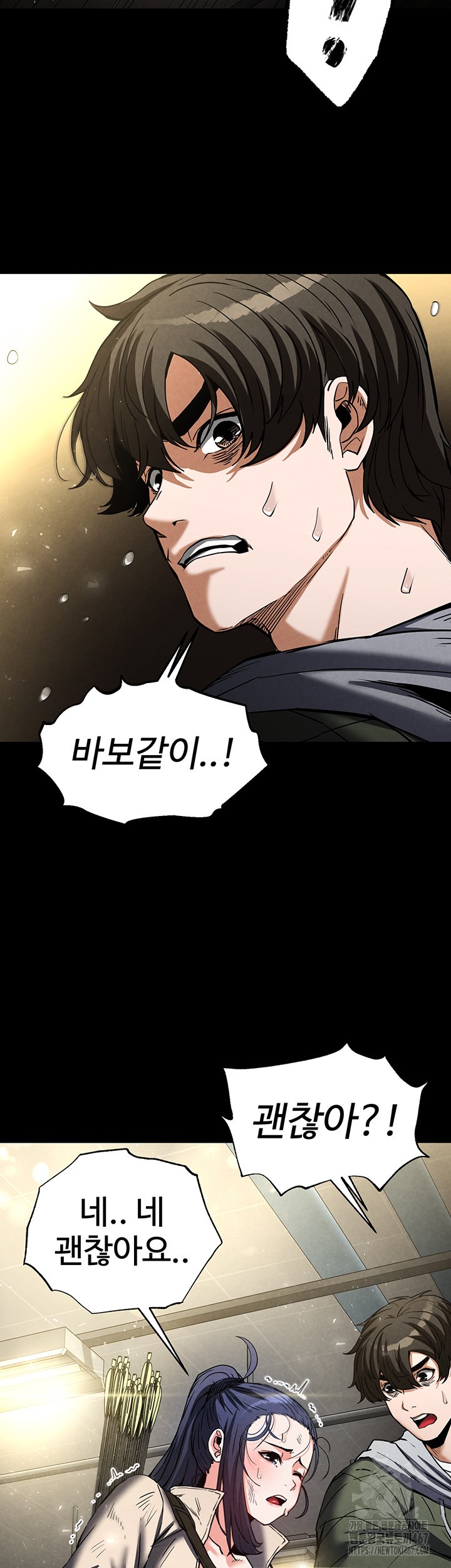 Human Scum Raw Chapter 15 Page 13