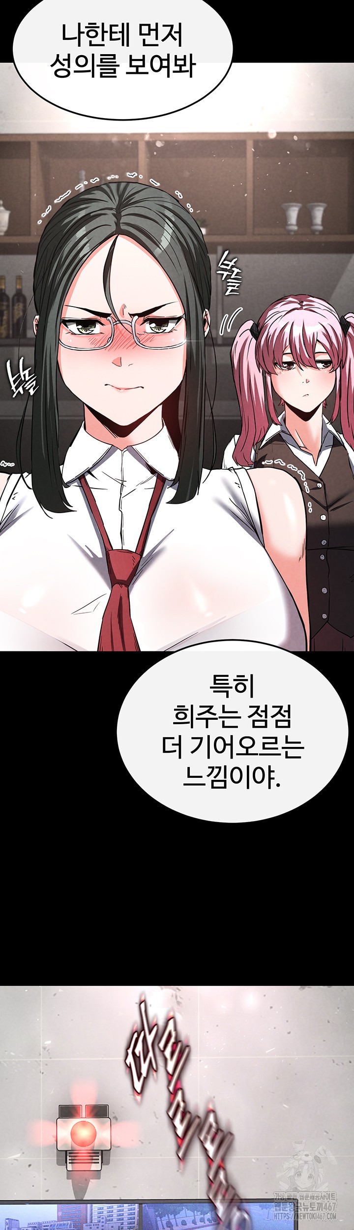 Human Scum Raw Chapter 15 Page 2