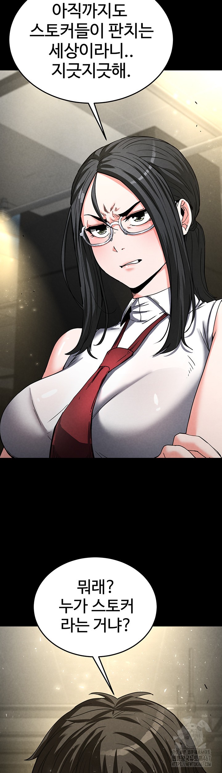Human Scum Raw Chapter 15 Page 21