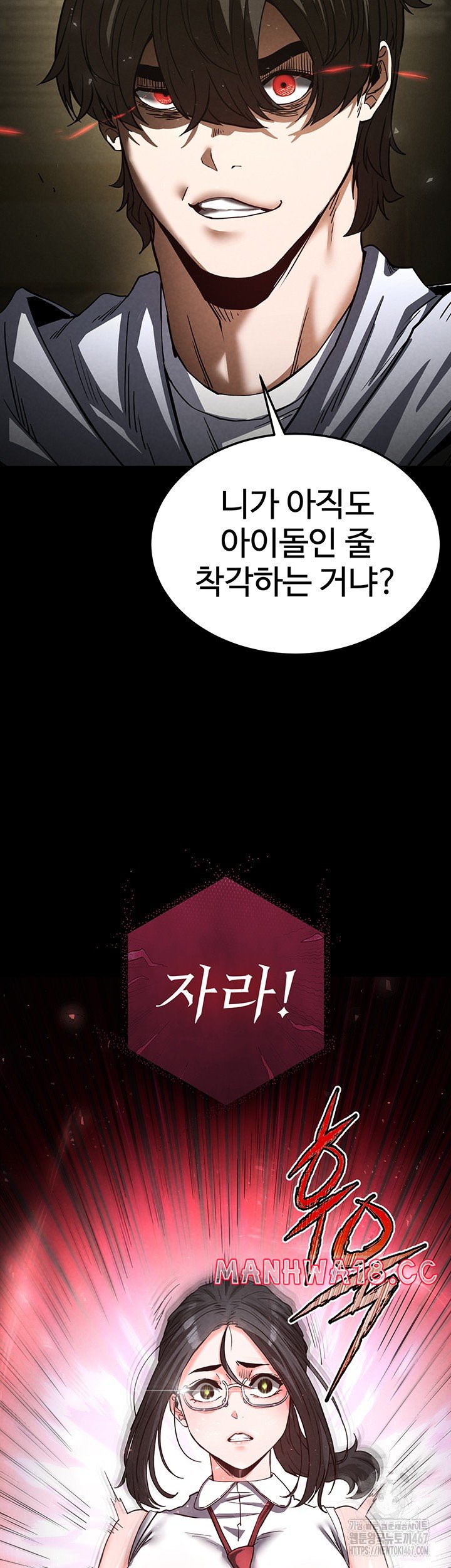 Human Scum Raw Chapter 15 Page 22